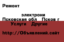 Ремонт Vipa System CPU 100V 200V 300S 500S SLIO ECO OP CC TD TP 03 PPC электрони - Псковская обл., Псков г. Услуги » Другие   